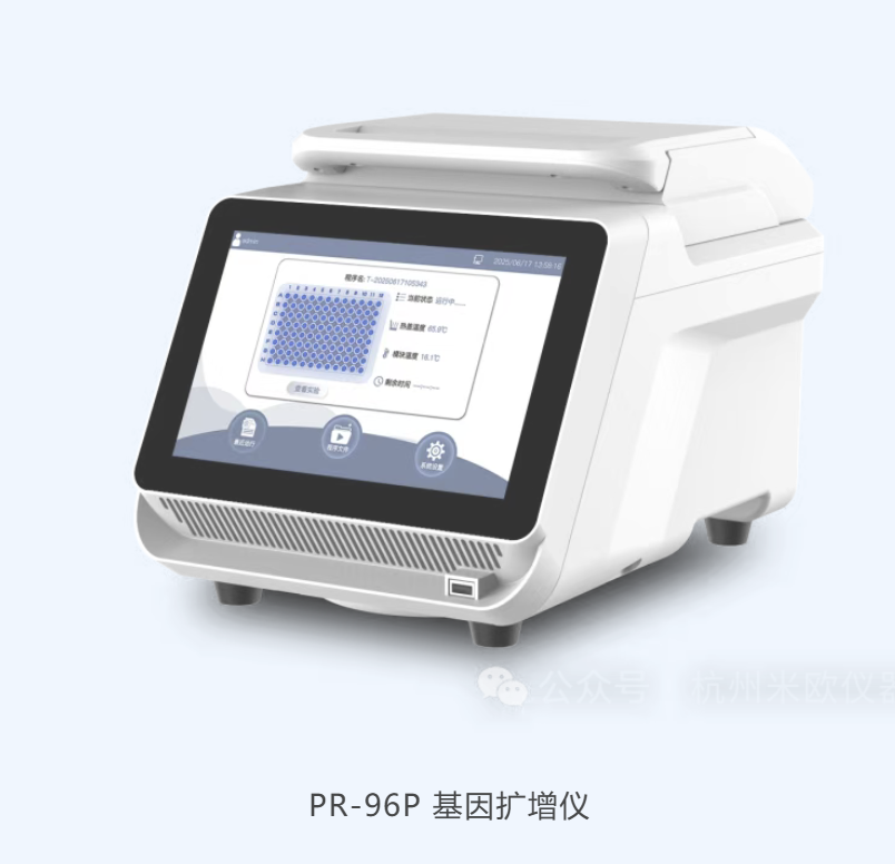 告别试剂“缩水”与边缘波动——米欧PR-96P如何攻克PCR实验的两大隐形痛点