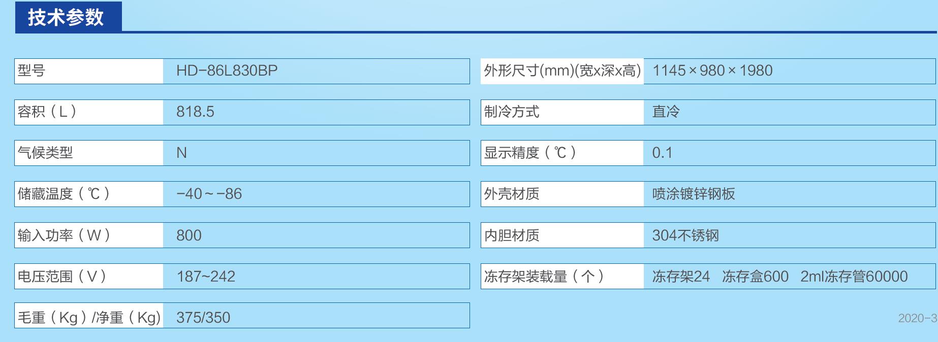 830BP参数.jpg